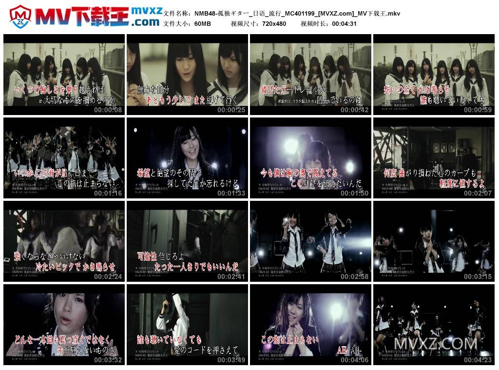 NMB48-孤独ギター_日语_流行_MC401199